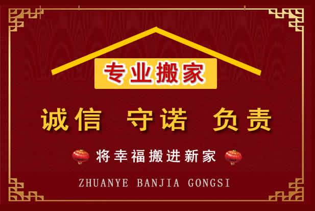 定远搬家电话