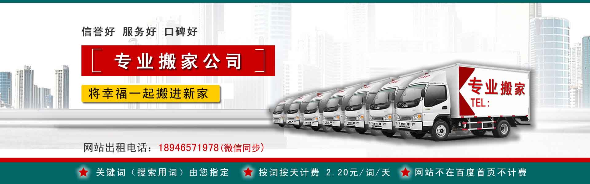 定远公司搬迁